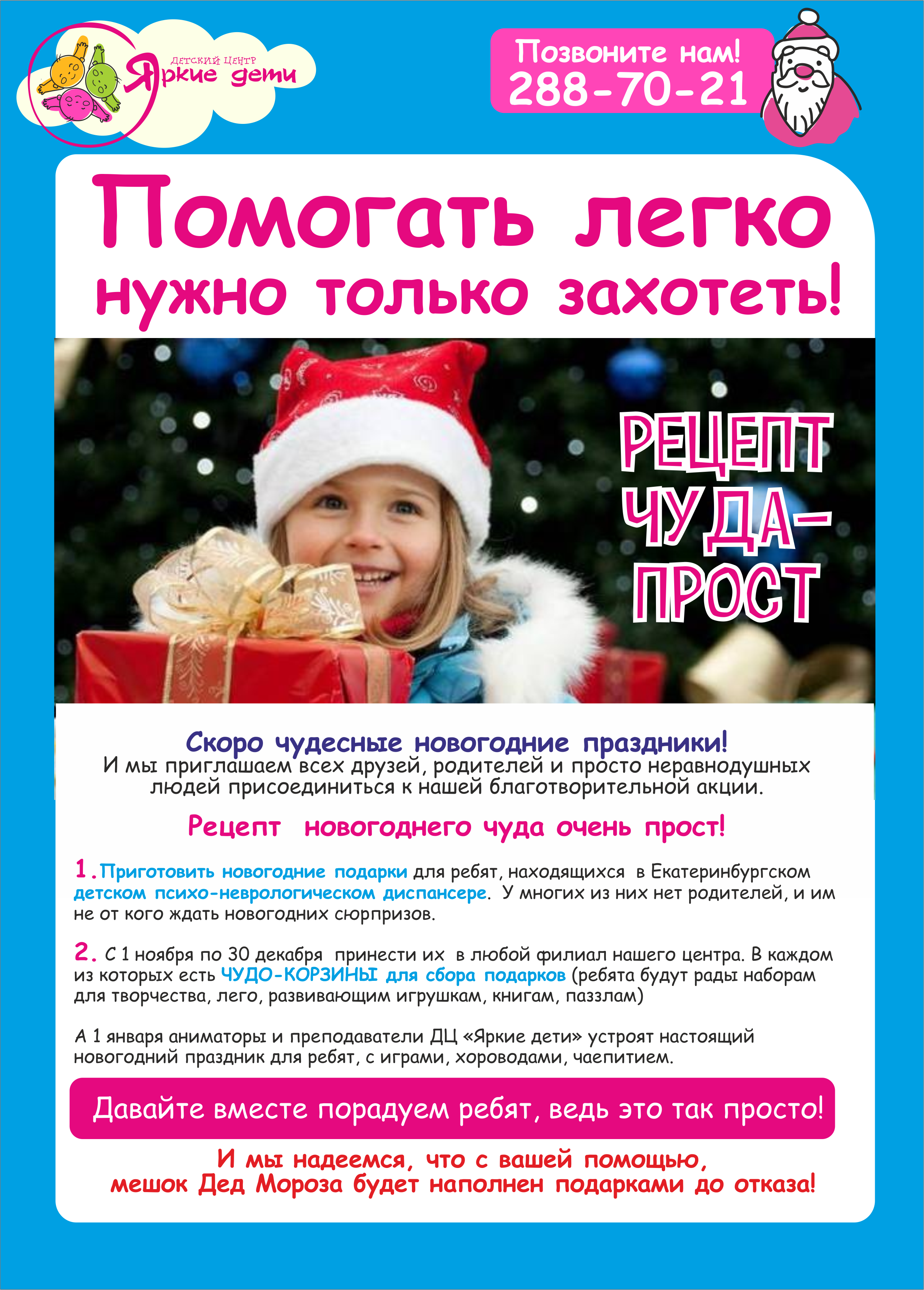 ���������� ����� - �������� �����!